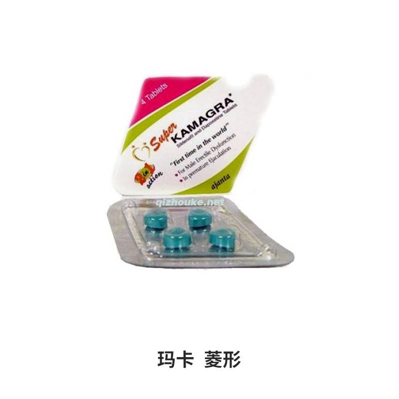 卡玛菱形 西地那非100mg+达泊西汀60mg 一盒4粒（6号）.jpg