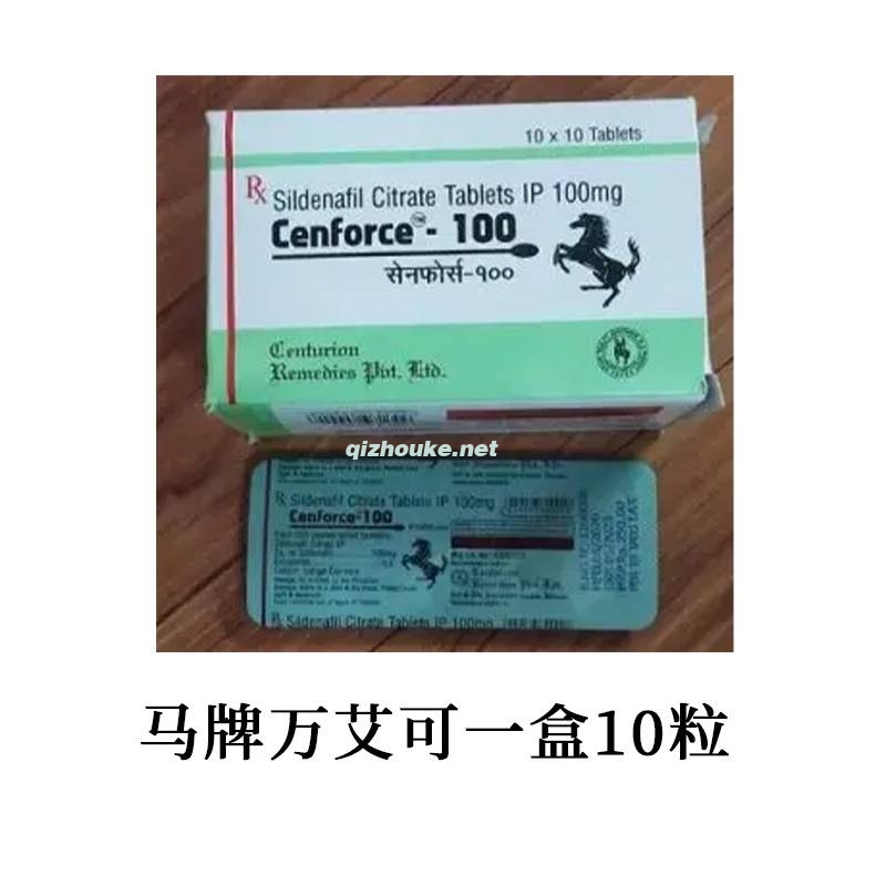 马牌万艾可 西地那非100mg  一盒10粒(51号).jpg