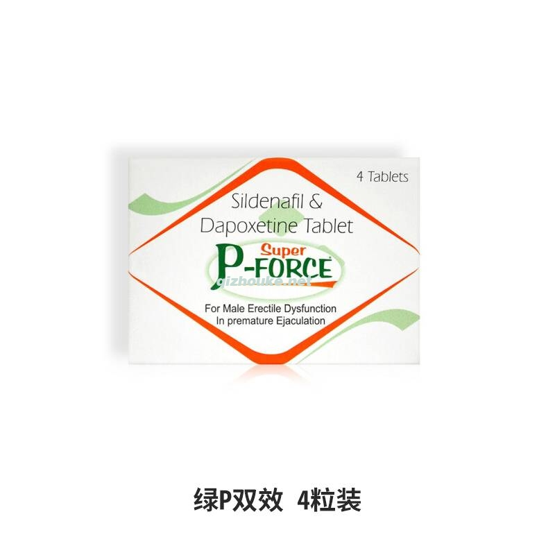 绿P 西地那非100mg+达泊西汀60mg 一盒4粒2（5号）.jpg