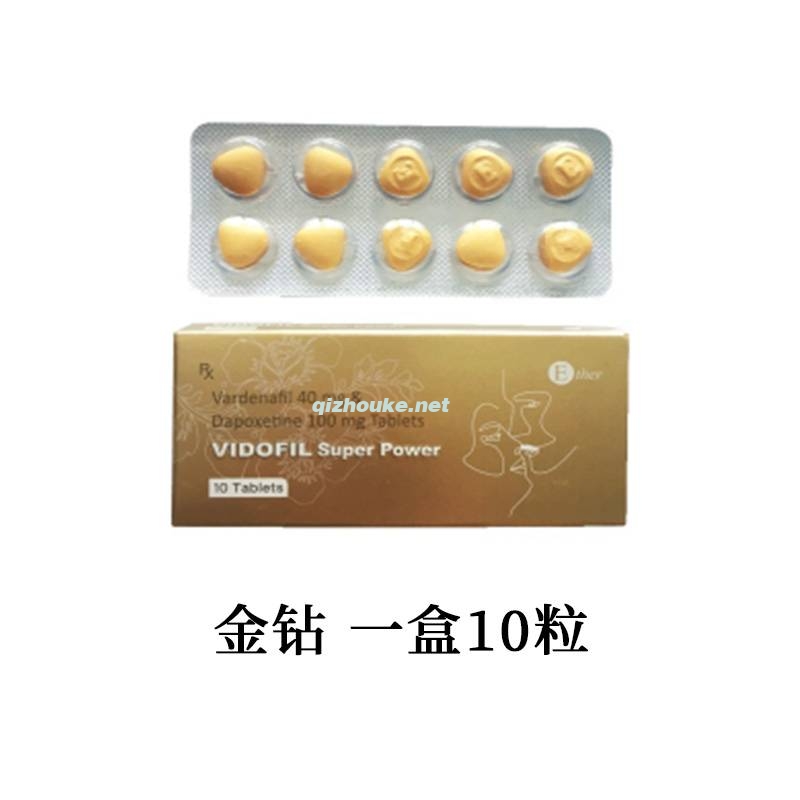 金钻 伐地那非40mg+达泊西汀100mg 一盒10粒（68号）.jpg