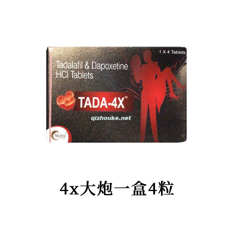 4x大炮 他达拉丰20mg+达泊西汀30mg 一盒4粒2 (27号).jpg