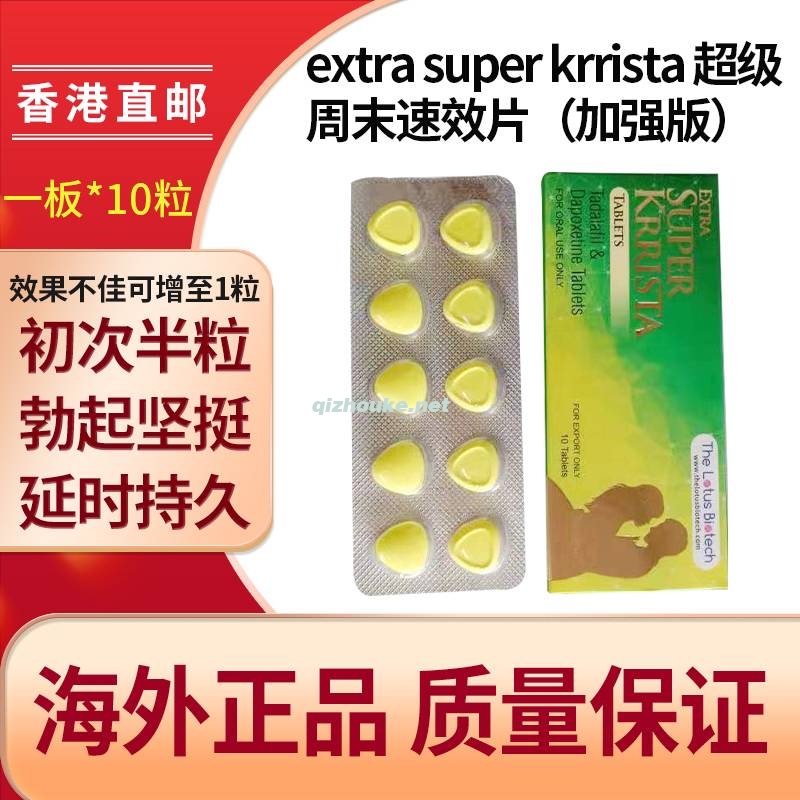 超级希爱力双效  他达拉非20mg+达泊西汀100mg 盒（33号）.jpg