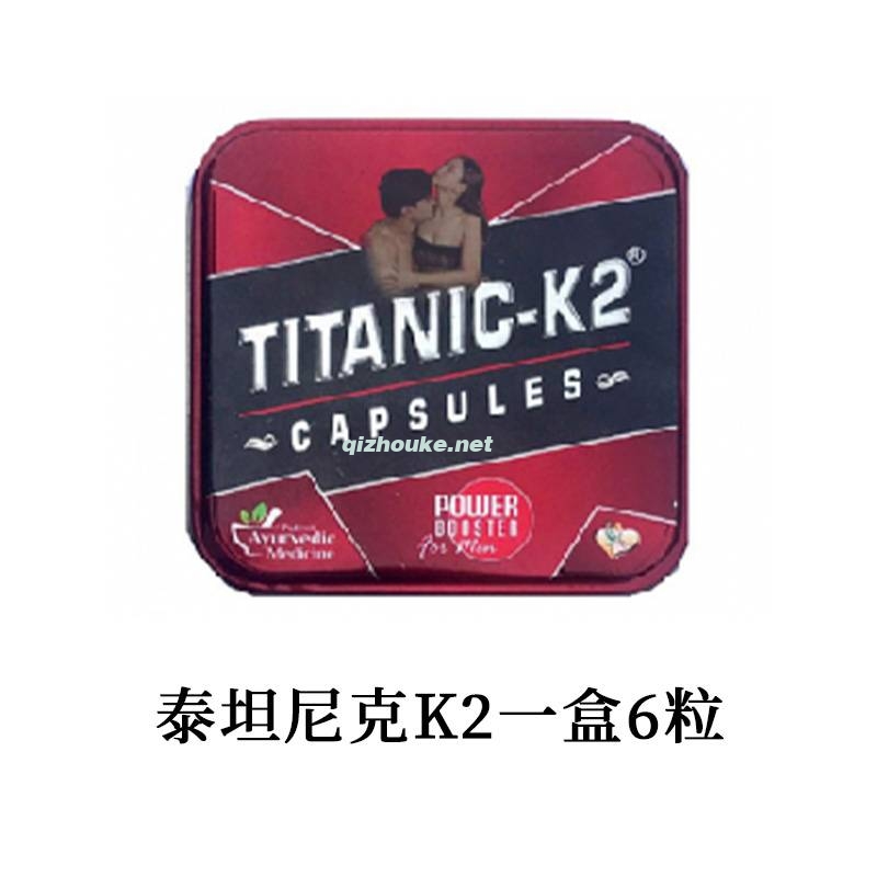 印度泰坦尼克K2双效片 一盒6粒 （24号）.jpg
