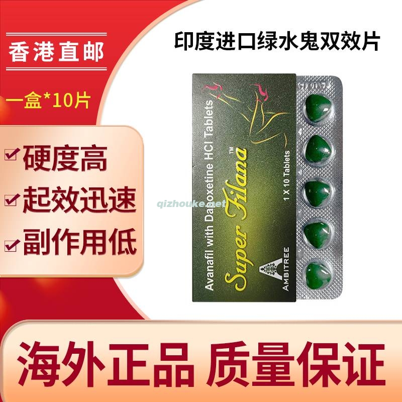 super filana 绿水鬼阿伐那非双效100mg 10片装（48号）.jpg