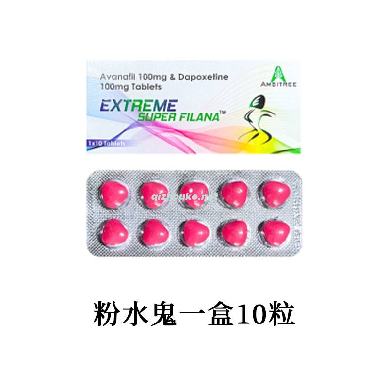 粉水鬼双效片 一盒10粒  阿伐那非100mg+达泊西丁100mg (49号).jpg