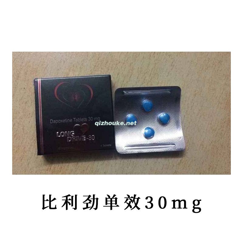 Long Drive 30 (Leeford) 比利劲 一盒4粒3 达泊西汀30mg（16号）.jpg