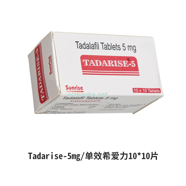 Sunrise Tadarise-5mg 单效希爱力 100片一盒（28号）.png