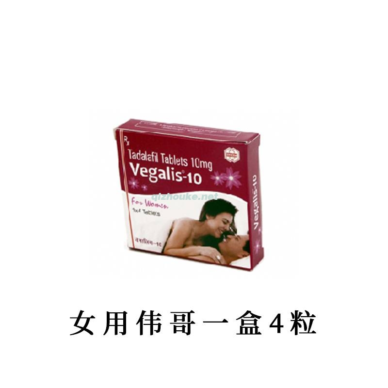 Vegalis10女用 一盒4粒3 （20号）.jpg