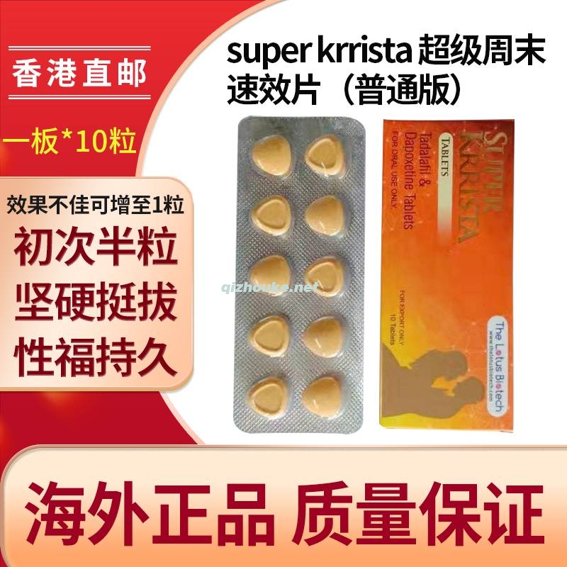 凯瑞爱力双效  他达拉非40mg+达泊西汀60mg 10片盒（34号）.jpg