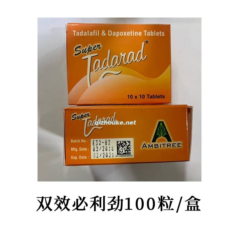 Super Tadarad 双效比利劲 他达拉非20mg +达泊西汀60mg 一盒100粒 （22号）.jpg