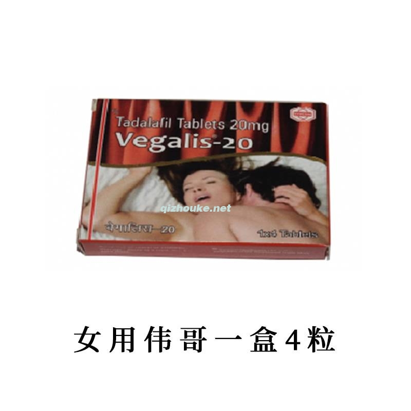 Vega1is20女用 他达拉非20mg 一盒4粒3（21号）.jpg