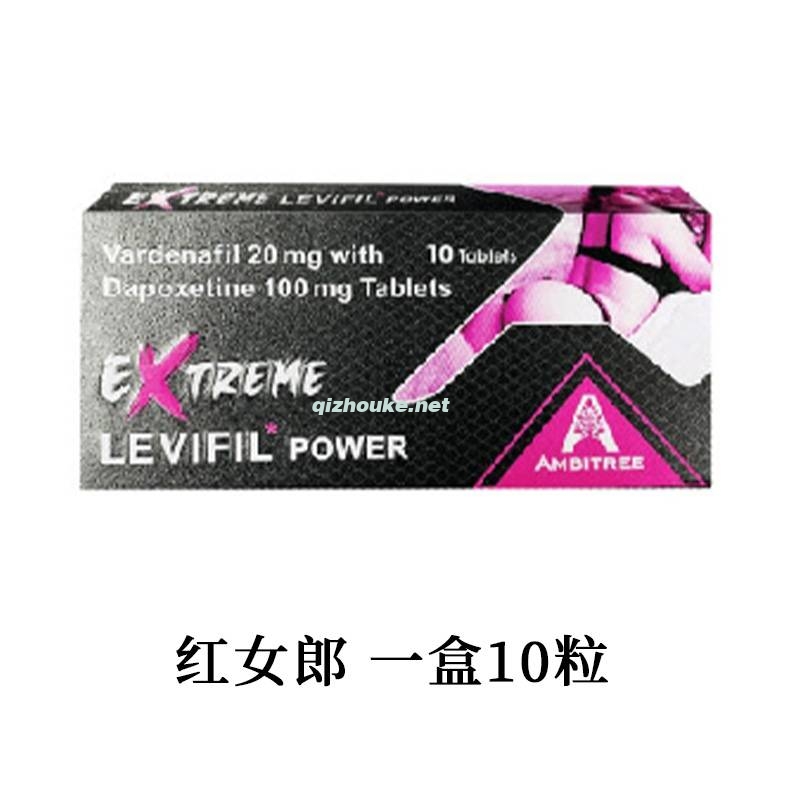 红女郎双效 伐地那非20mg+达泊西汀100mg  一盒10粒(53号).jpg