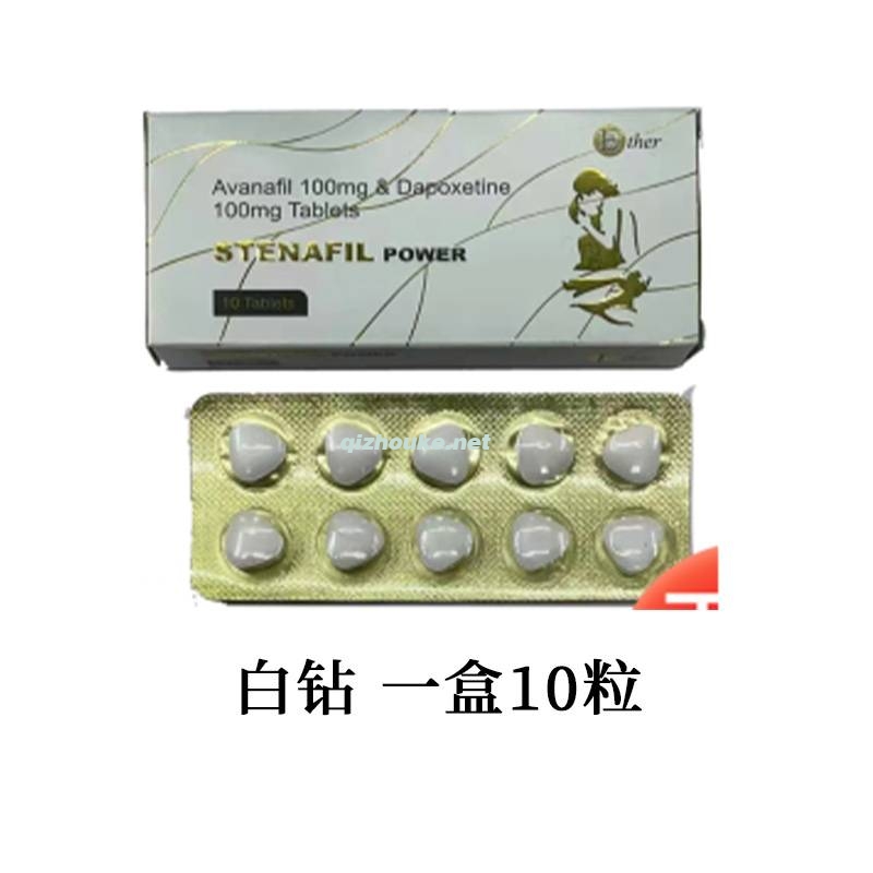 白钻 伐地那非100mg+达泊西汀100mg 一盒10粒（70号）.jpg